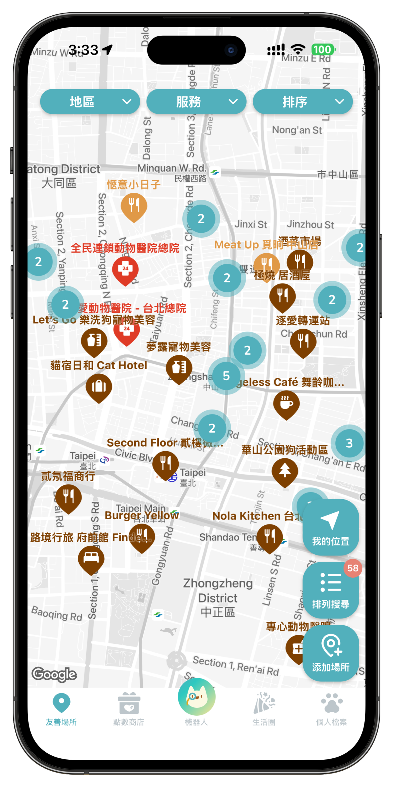 PetView App 寵物友善地圖搜尋介面 - 70,000 毛孩家長每天使用