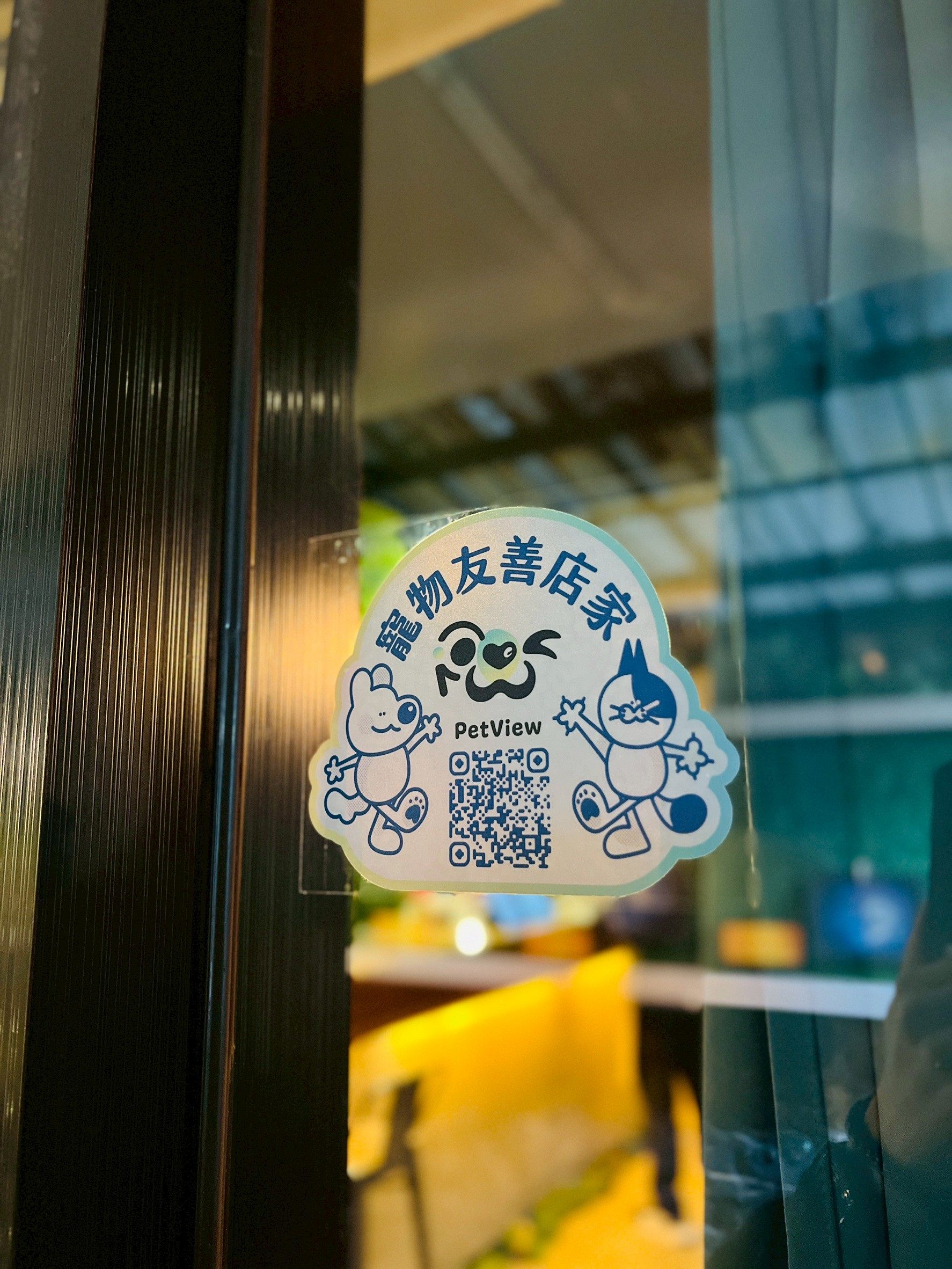 PetView 寵物友善認證貼紙實拍照
