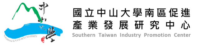 高雄市政府中山產發新創輔導